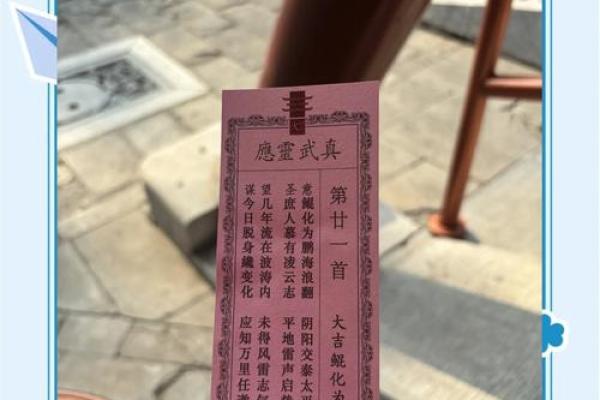 月老灵签姻缘21签