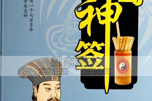 玉帝爷灵签10白话解签