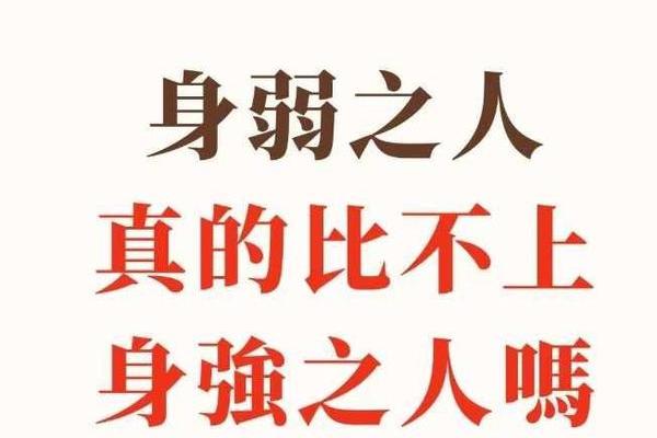 八字弱到极点反而很强