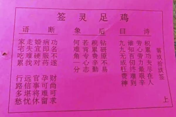 关帝52灵签