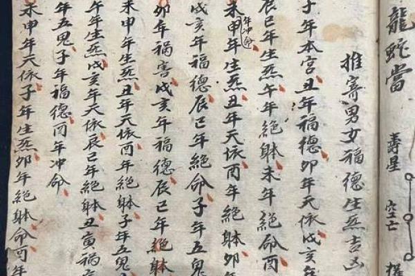讲古代算命的书籍