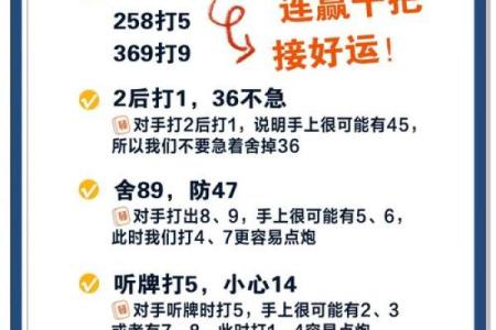 打牌时需注意的风水禁忌有哪些？