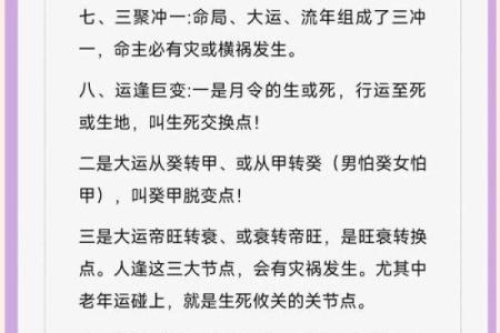 八字断身体哪里最准 八字断身体最准处