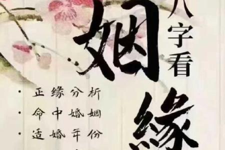 纯阴男八字会遇到什么 如何化解