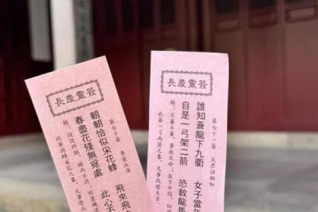 菩萨灵签第62签