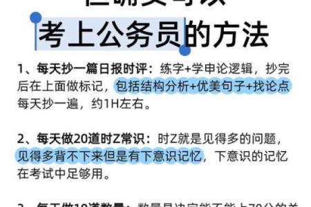 八字测算你能考上公务员吗