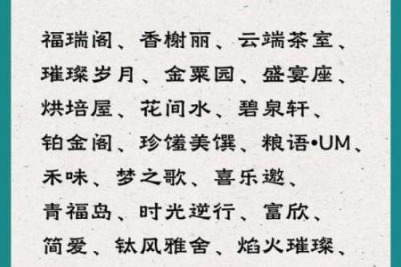 免费名字算命