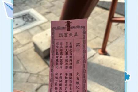 月老灵签姻缘21签