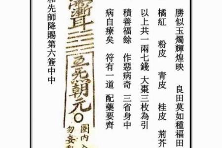 诸葛灵签第306签