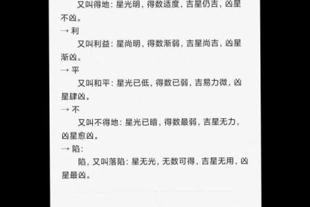 紫薇斗数看寿数