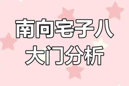 门朝西的房子风水怎么样