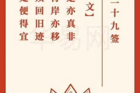 吕祖灵签85签解签