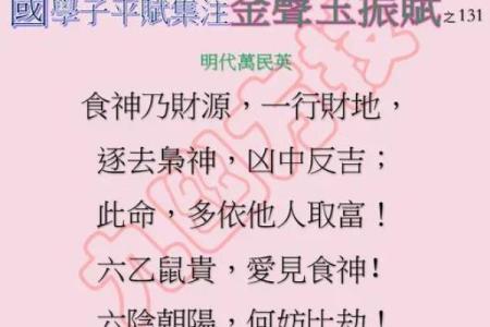 八字三杀三枭 命运如何