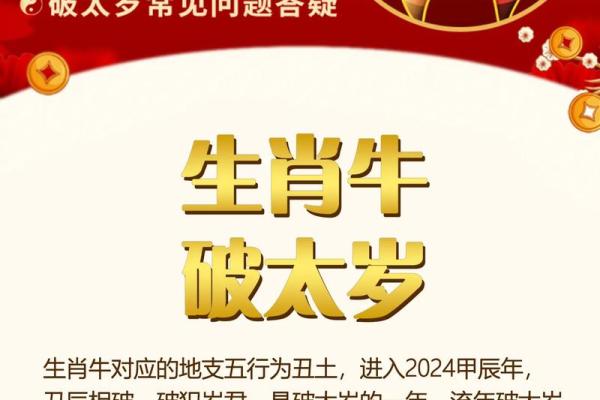 生肖算命牛