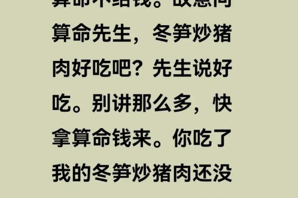 在外地碰到算命先生怎么办