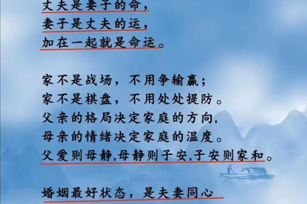 风水的讲究，调整夫妻感情不顺
