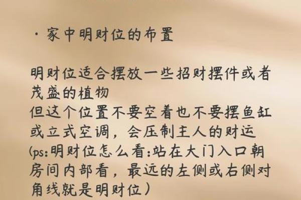 怎样看房子的风水