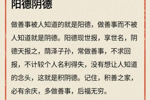 阴德厚重的八字有什么特征 八字阴德厚有何特点