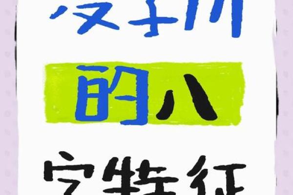 注定要高学历的八字是什么样的