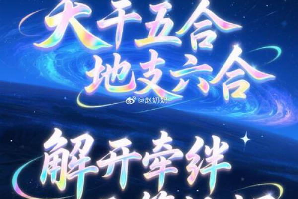 合八字软件