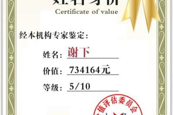 姓名与人生免费测试名典网