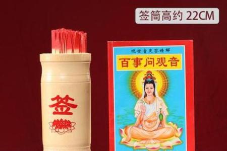 观音灵签笫14签水墨先生