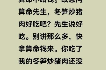 在外地碰到算命先生怎么办