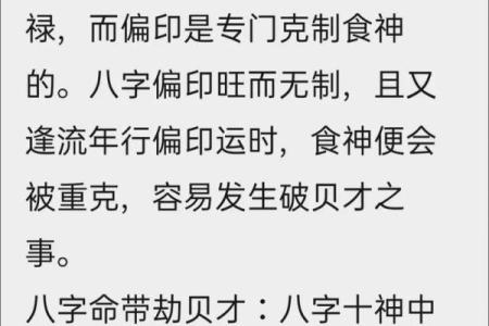 应用易学：八字提醒你那几年需防公司亏损或家庭破财