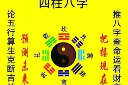 八字算命不神秘，阴阳五行藏玄机 简简单单学八字之：大运、小运