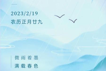 明天雨水，要谨防节气风水禁忌