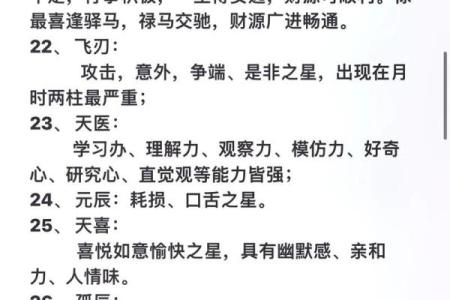 八字中十二神煞 八字的十二神煞是什么