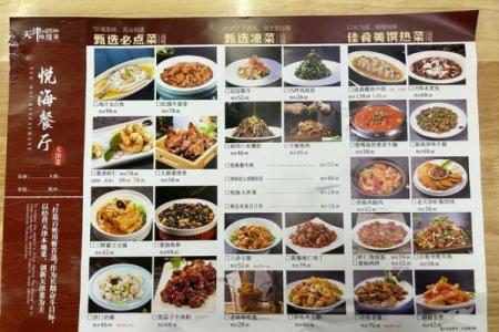 餐馆名吉凶测试