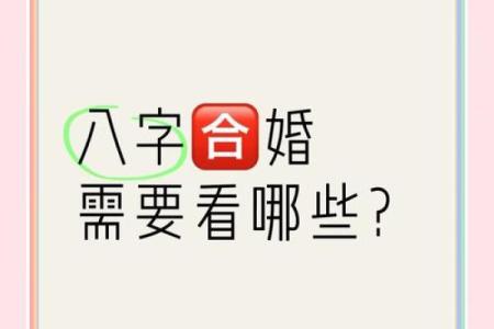 结婚一定要合八字么 不合可以吗