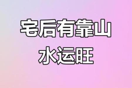 居住风水_房子到底住山跟前好