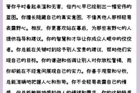 八字格局清纯的人性格