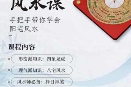 学风水！快速学易经风水的方法