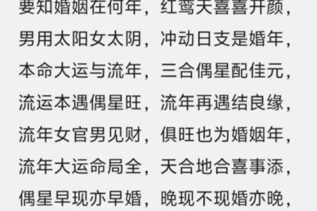 八字算命看你结婚时间
