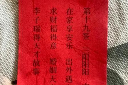 妈祖灵签抽33