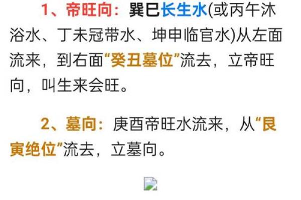 决定女人命运的四大风水，你一定还不知道！