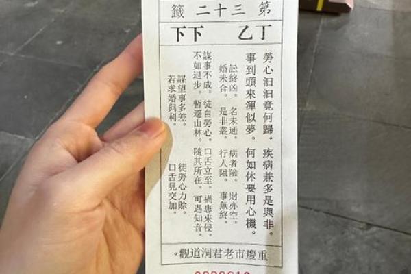 月考灵签在线抽签解签