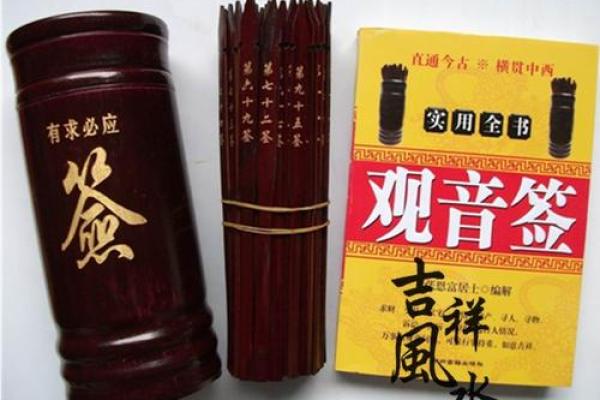 观音灵签16签中签