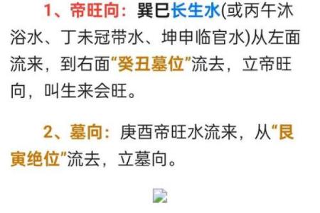 决定女人命运的四大风水，你一定还不知道！