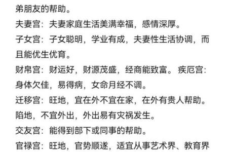 紫微斗数之生年干四化表象：疾厄宫四化表象