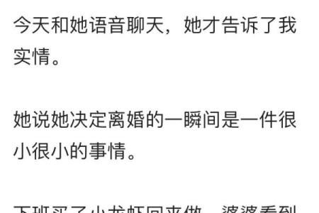 算命时为什么会离婚呢