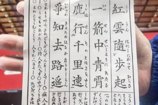王母灵签第三十二签解签