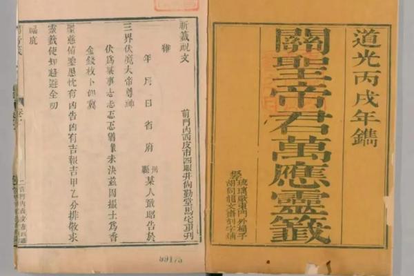 关公灵签44签