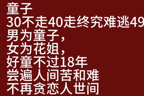 童子命看八字  原来童子命的八字竟有如此的奥妙