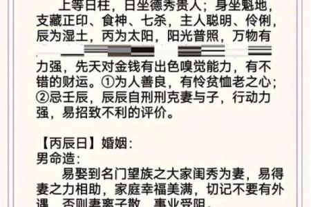 八字中最厉害的四大贵人 日柱上等命