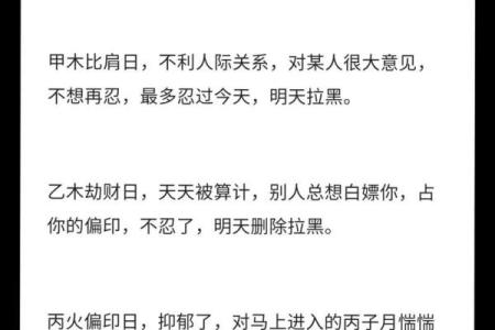 子午卯酉八字