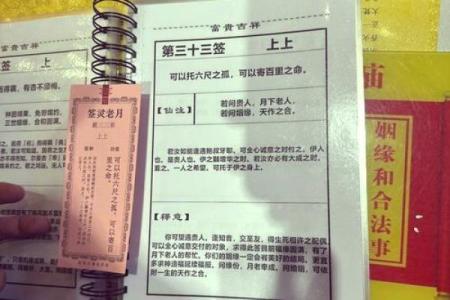 吕祖灵签25签解签